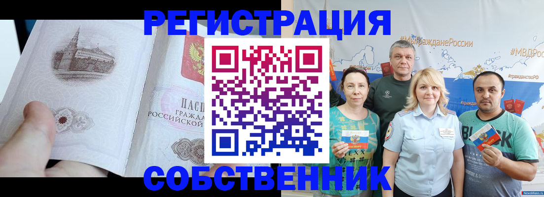 прописка поиск в Гурьевске