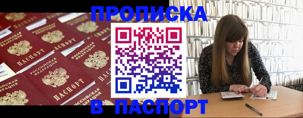 найти адрес прописки в Гурьевске