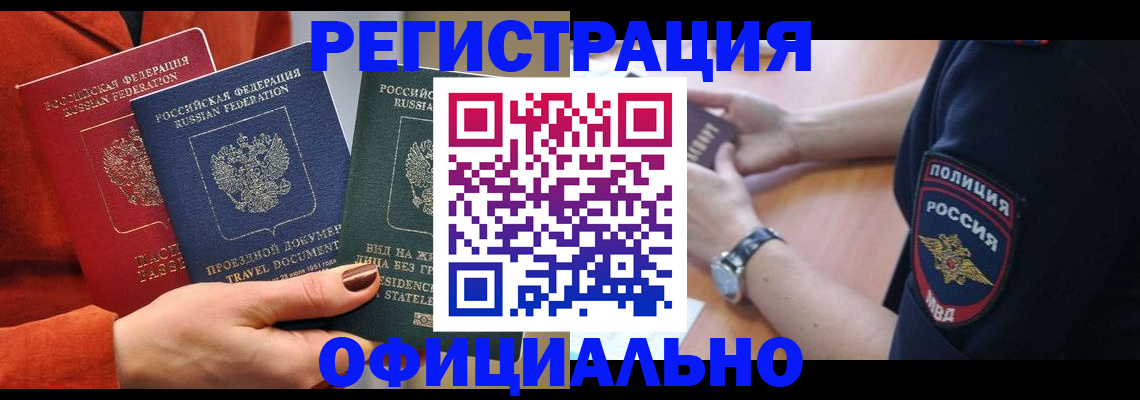 прописка поиск в Гурьевске