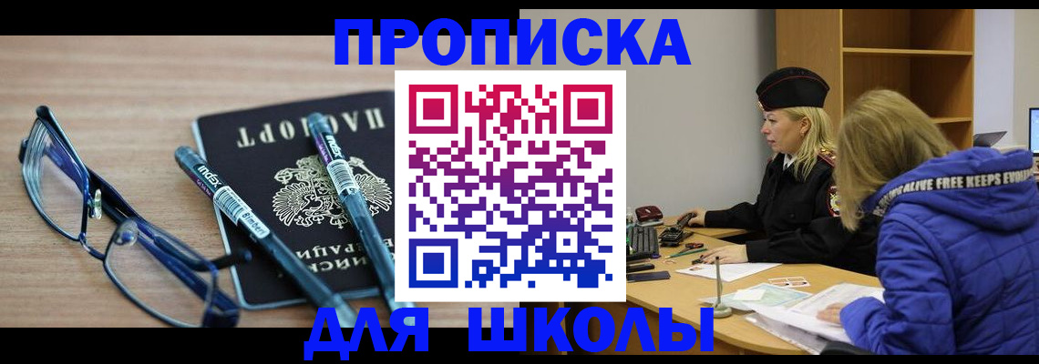 временная регистрация госуслуги в Гурьевске