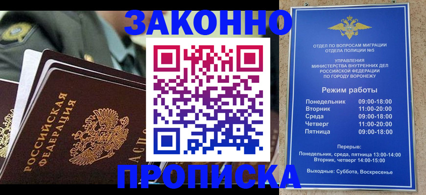 купить прописку в Гурьевске