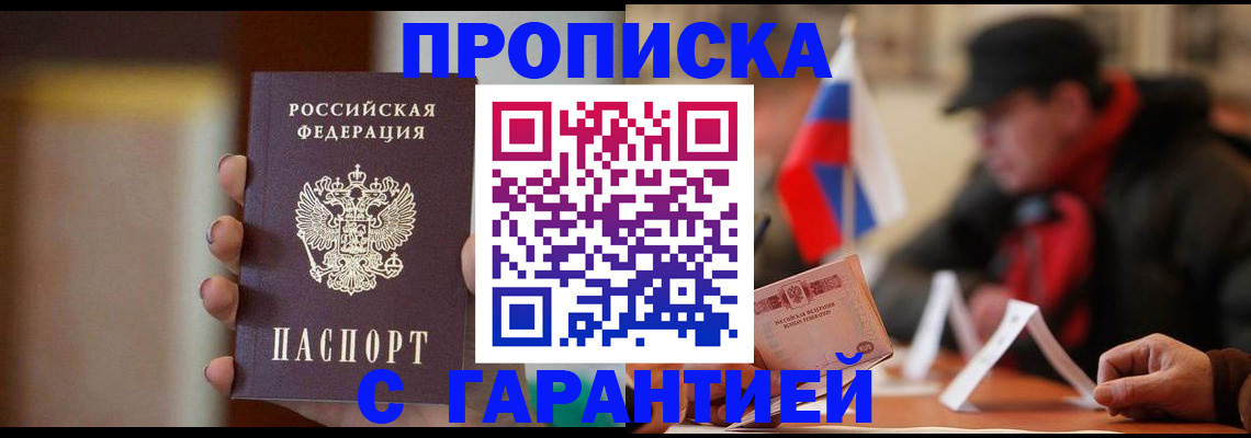 временная регистрация в квартире в Гурьевске