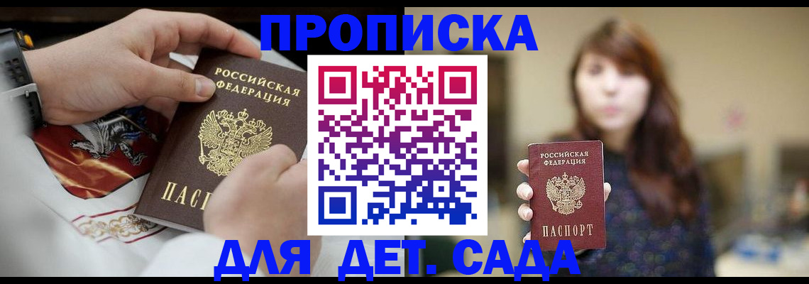 регистрация в Гурьевске